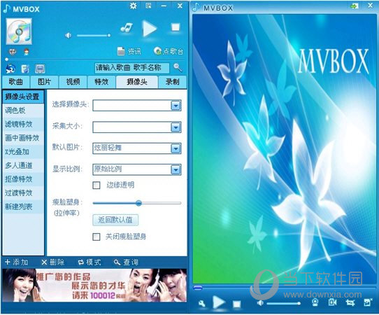 MVBOX6.0官方下载2014