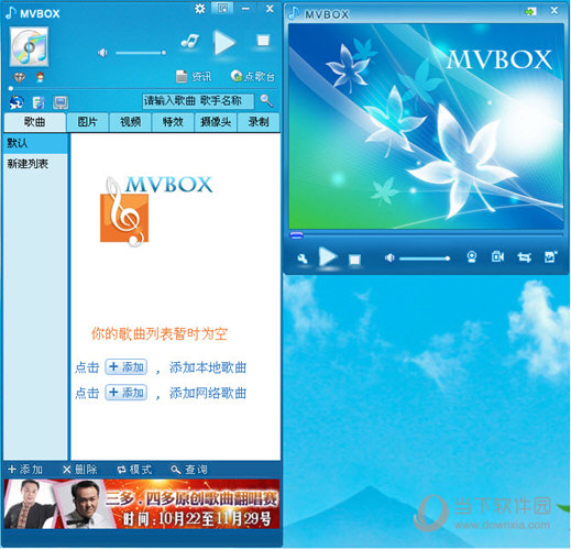 MVBOX6.1官方下载2016