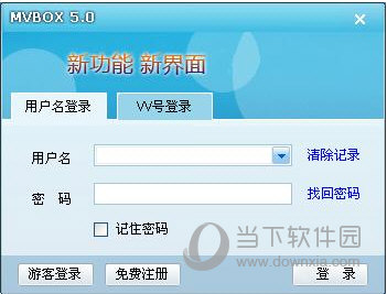 MVBOX5.0官方下载2013