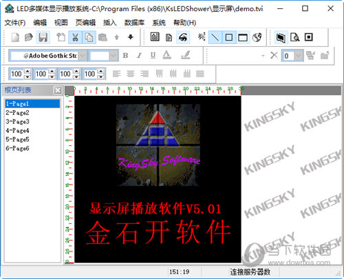 LED多媒体显示播放系统