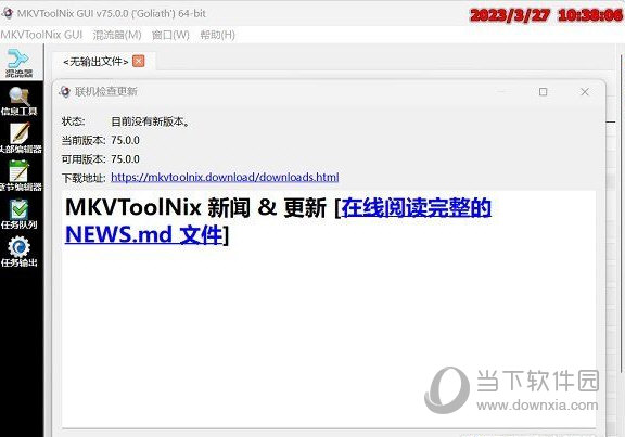 MKVtoolnix75中文版