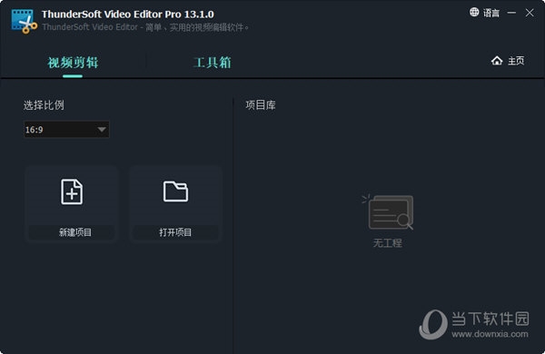 ThunderSoft Video Editor Pro破解版