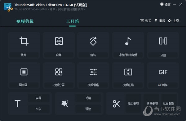 ThunderSoft Video Editor Pro