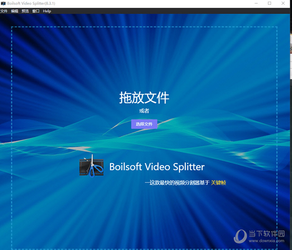 boilsoft video splitter