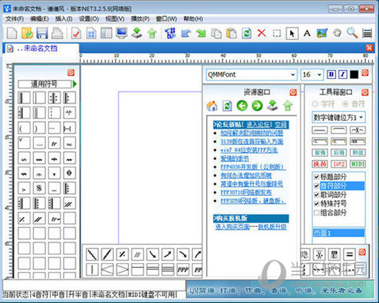 QuickMake脱机破解版