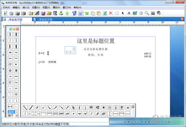 quickmake脱机破解版