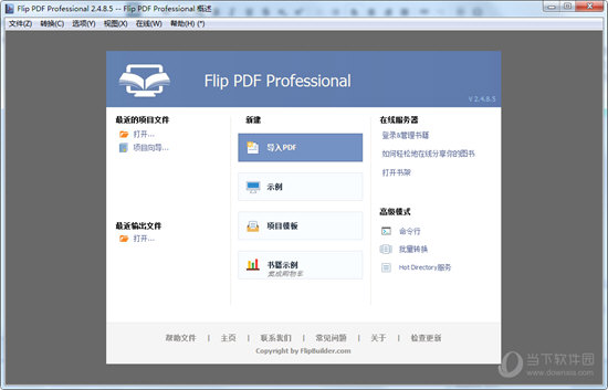 Flip PDF Professional中文版