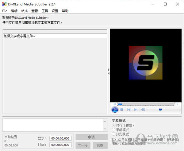 DivXLand Media Subtitler