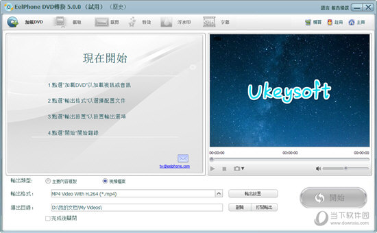 Ukeysoft DVD Ripper