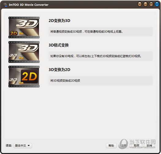 ImTOO 3D Movie Converter 