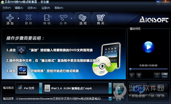艾奇DVD到iPad格式转换器