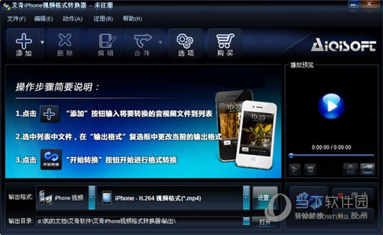 艾奇iphone视频格式转换器