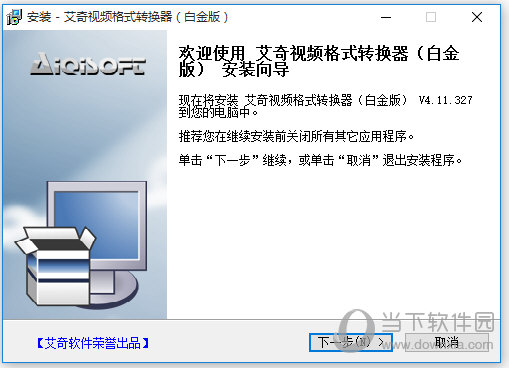 艾奇视频格式转换器白金版