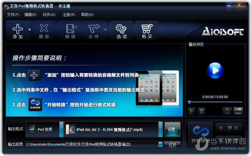 艾奇iPad视频格式转换器