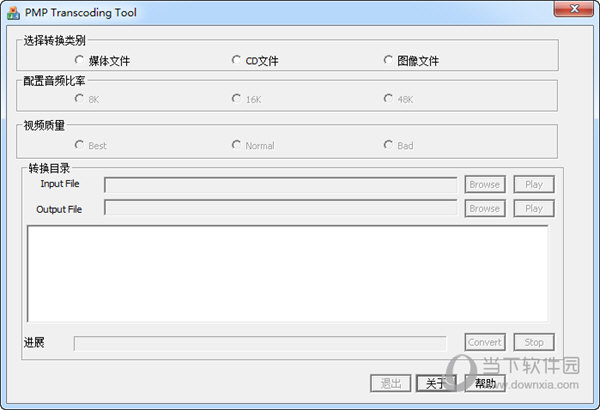 PMP Trascoding Tool