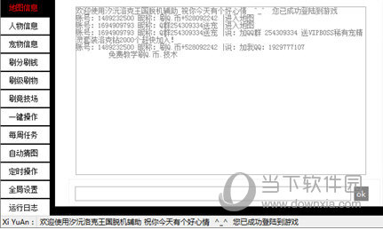 洛克王国刷洛克币2019