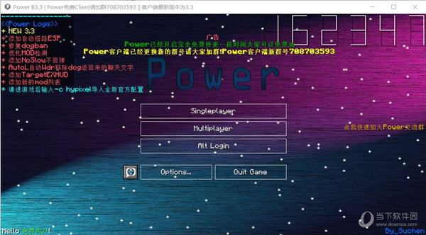 我的世界power客户端