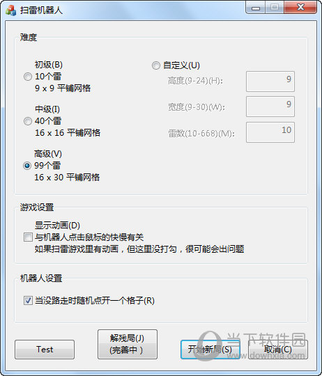 win7扫雷辅助