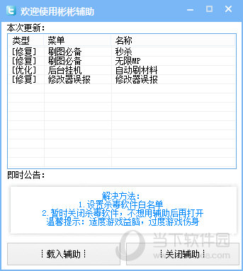 造梦西游4彬彬辅助