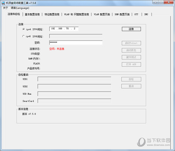 机顶盒现场配置工具