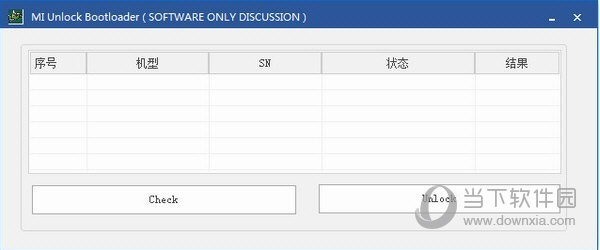 小米bootloader解锁工具下载