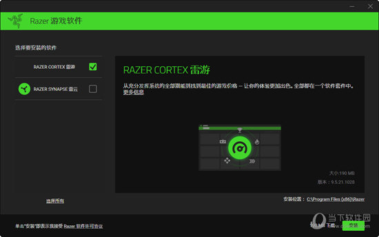 Razer Cortex