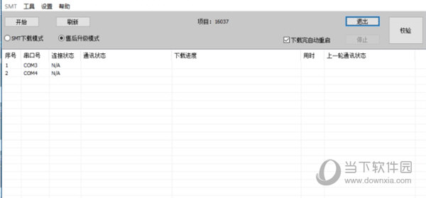 OPPO高通线刷救砖工具