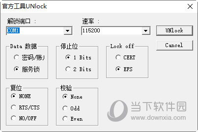 vivo国外网售后解锁专用工具包