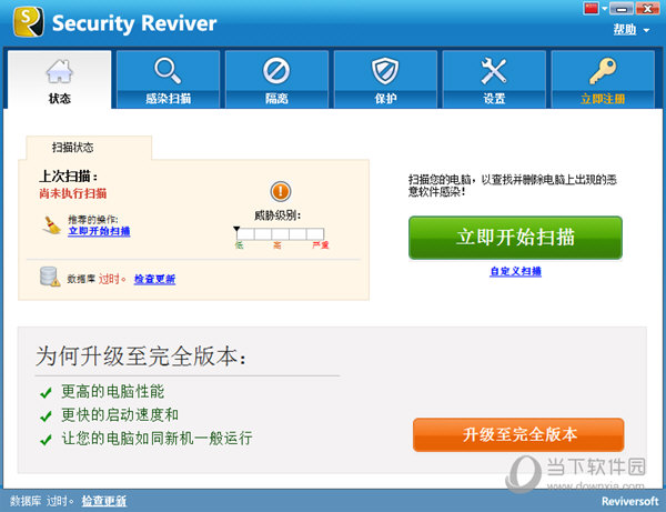 Security Reviver