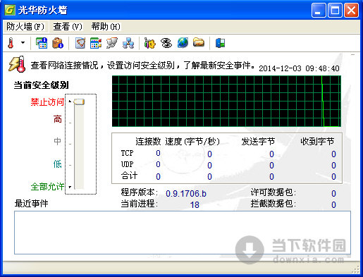 光华防火墙