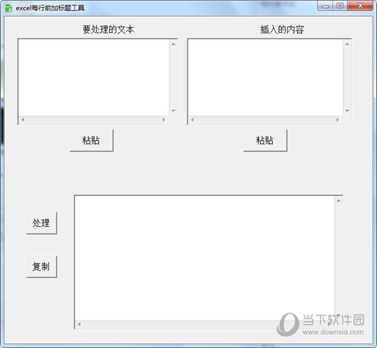 excel每行前加标题工具