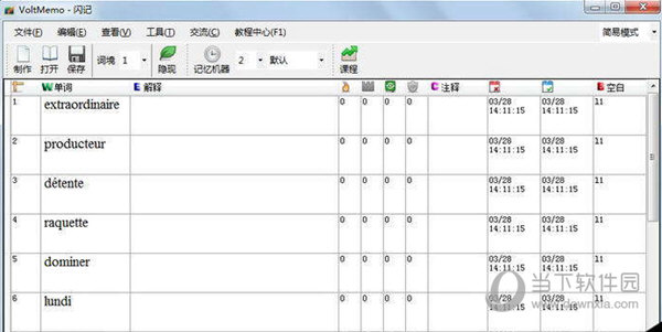 voltmemo闪记法语