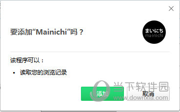 Mainichi