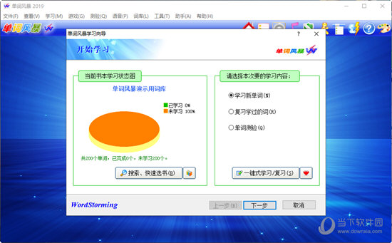 单词风暴旗舰版破解版