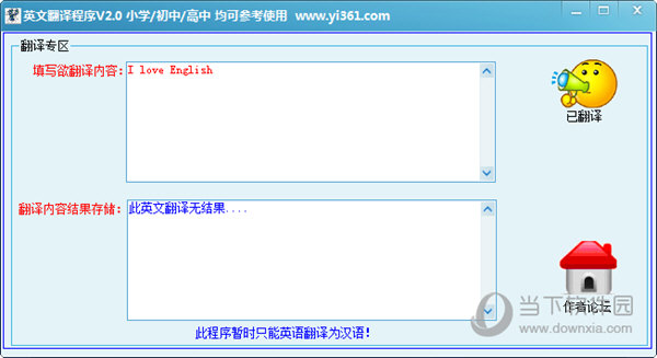 英文翻译程序 