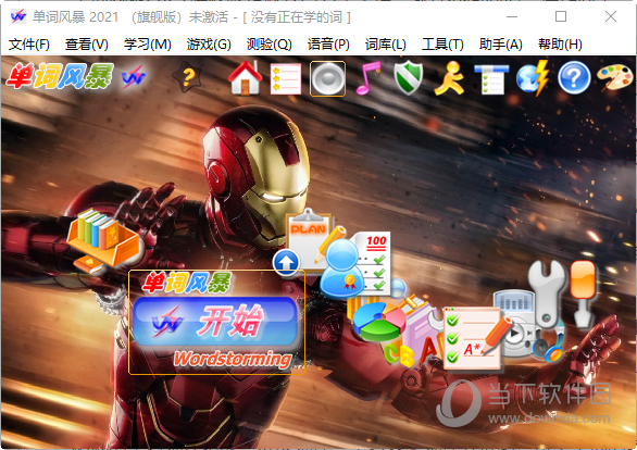 单词风暴2021旗舰版