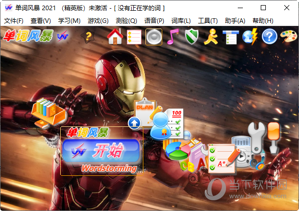 单词风暴2021旗舰版