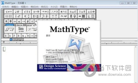 mathtype6.9b中文破解版