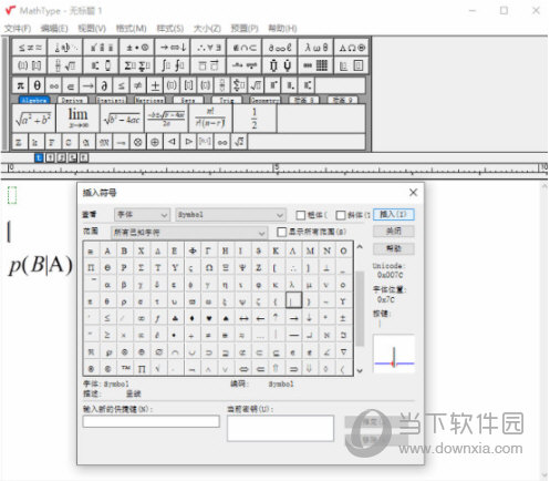 MathType6.9正式版