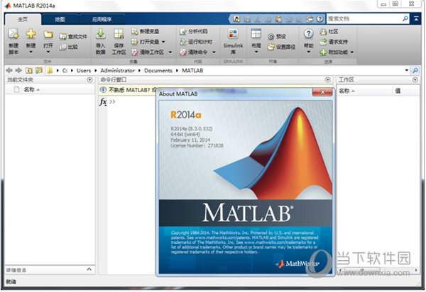 matlab2014a安装包