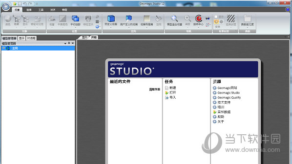 geomagic studio 12破解文件