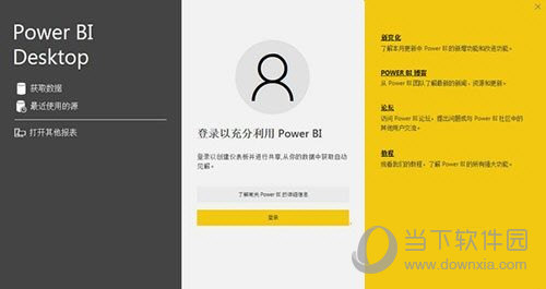 powerbi报表服务器破解版下载