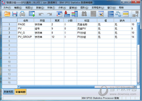 SPSS免安装破解版