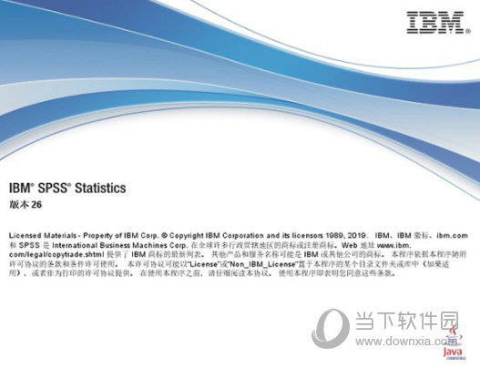 SPSS26破解版安装包