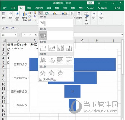 Excel2019绿色版