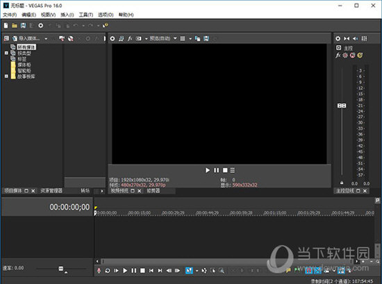 Vegas Pro 16破解版