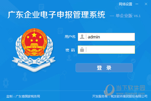 广州企业电子申报管理系统