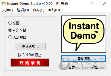 Instant Demo Pro中文版