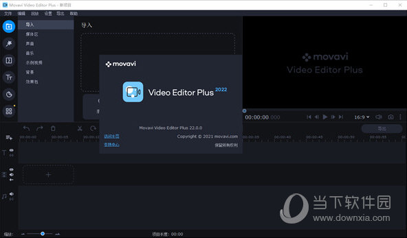 Movavi Video Editor Plus2022