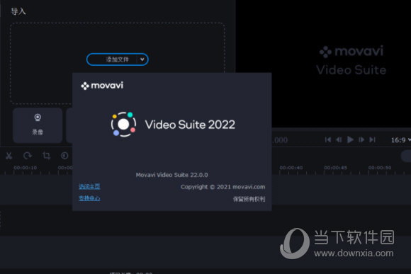 movavi video editor plus破解版